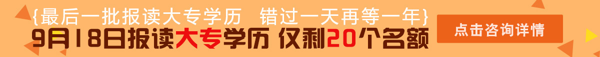 8月26日报名日