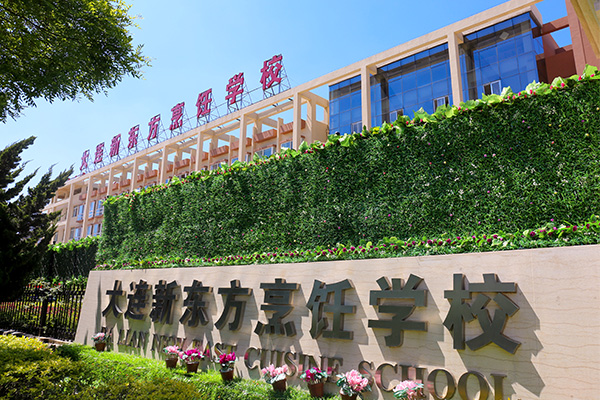 大连新东方烹饪学校校园环境