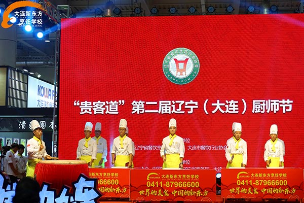 大连新东方百名师生助力第二届辽宁（大连）厨师节