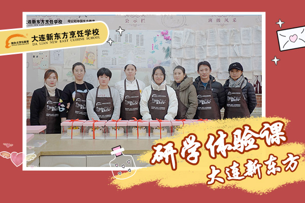 假期研学体验课
