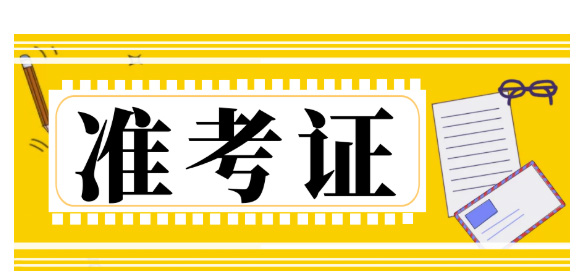 中考准考证留好有大用途！来大连新东方，优惠等你来拿！