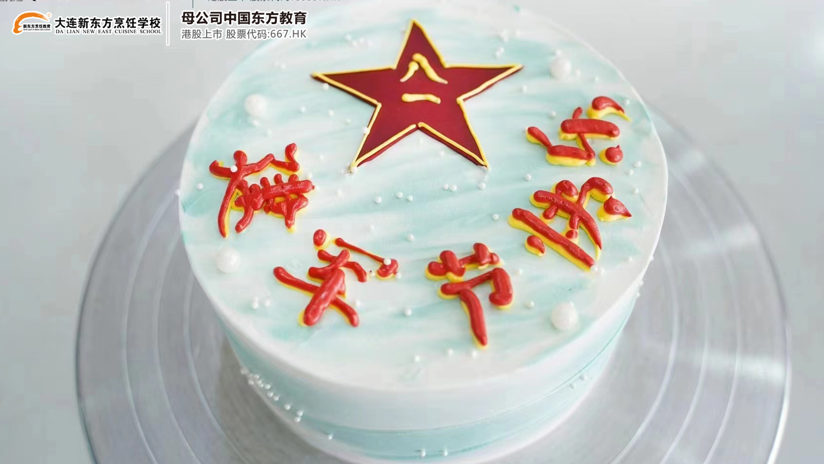 庆祝中国人民解放军建军95周年