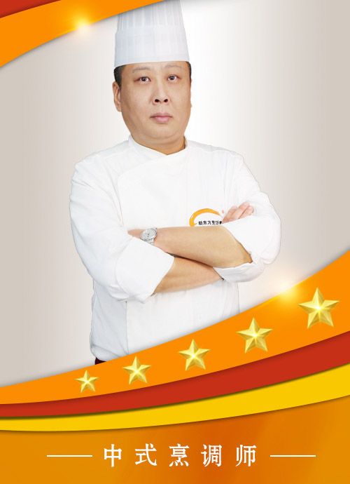 大连新东方烹饪学校老师_王振宇