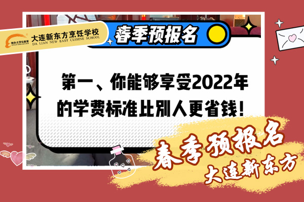 你有一份2023春季预报名攻略