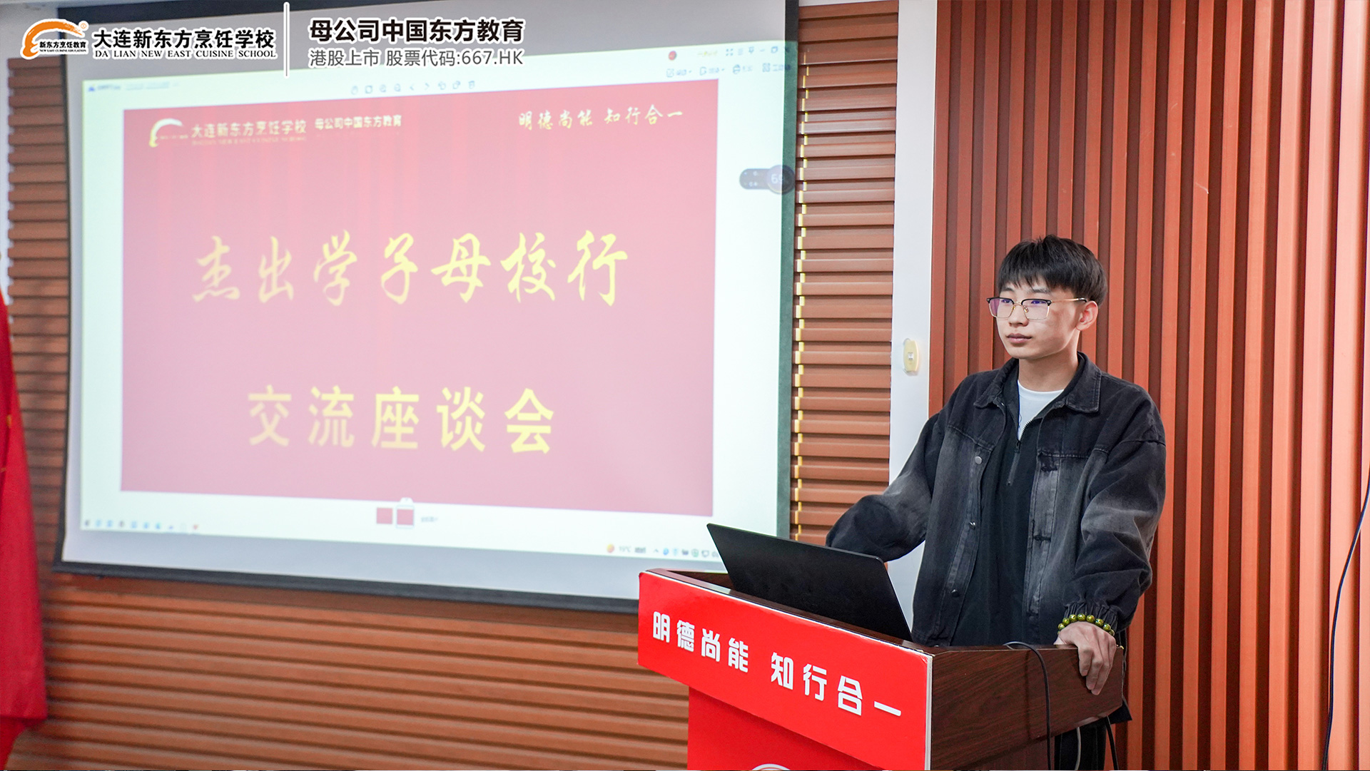 大连新东方成功学子分享会