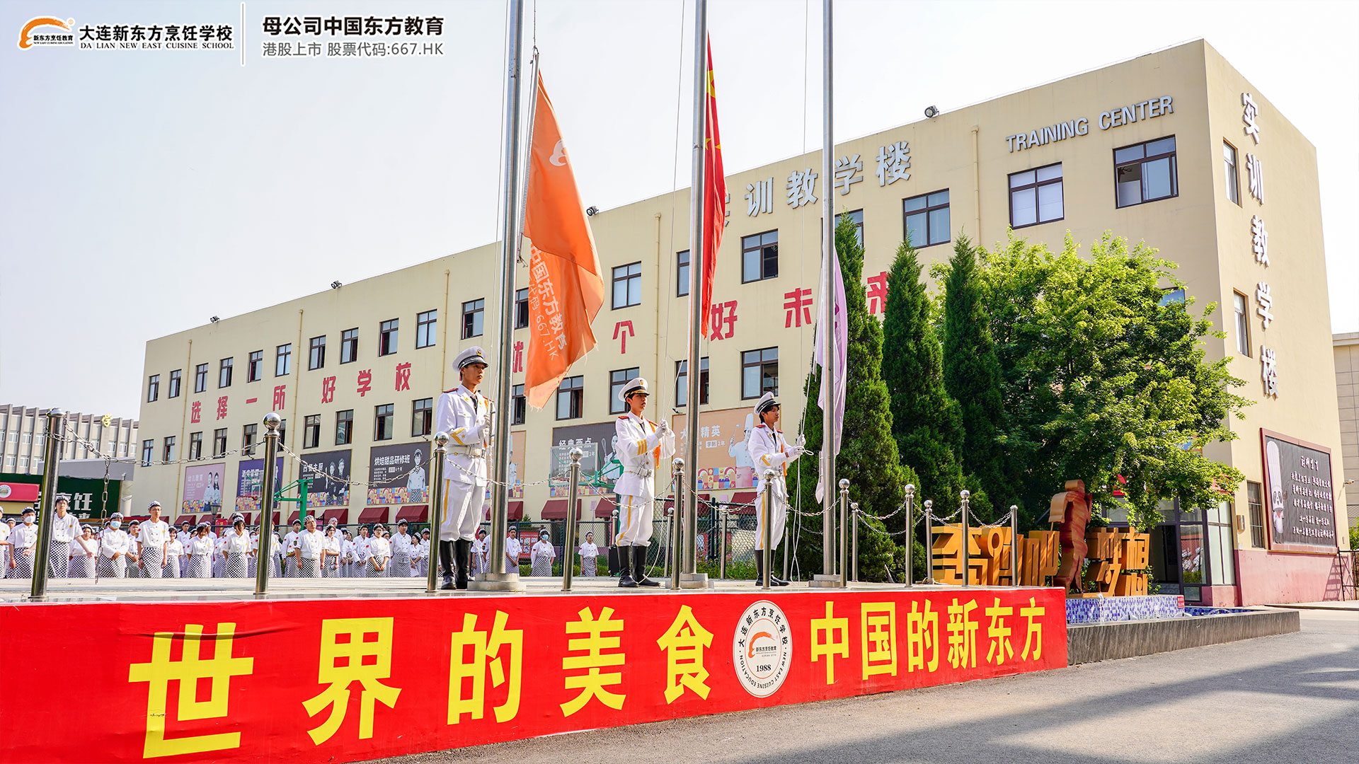 周一升旗仪式
