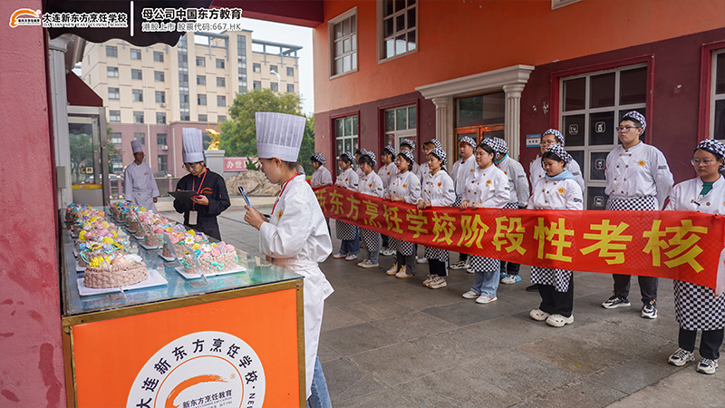 西点专业考核，给生活加点甜 ​​​