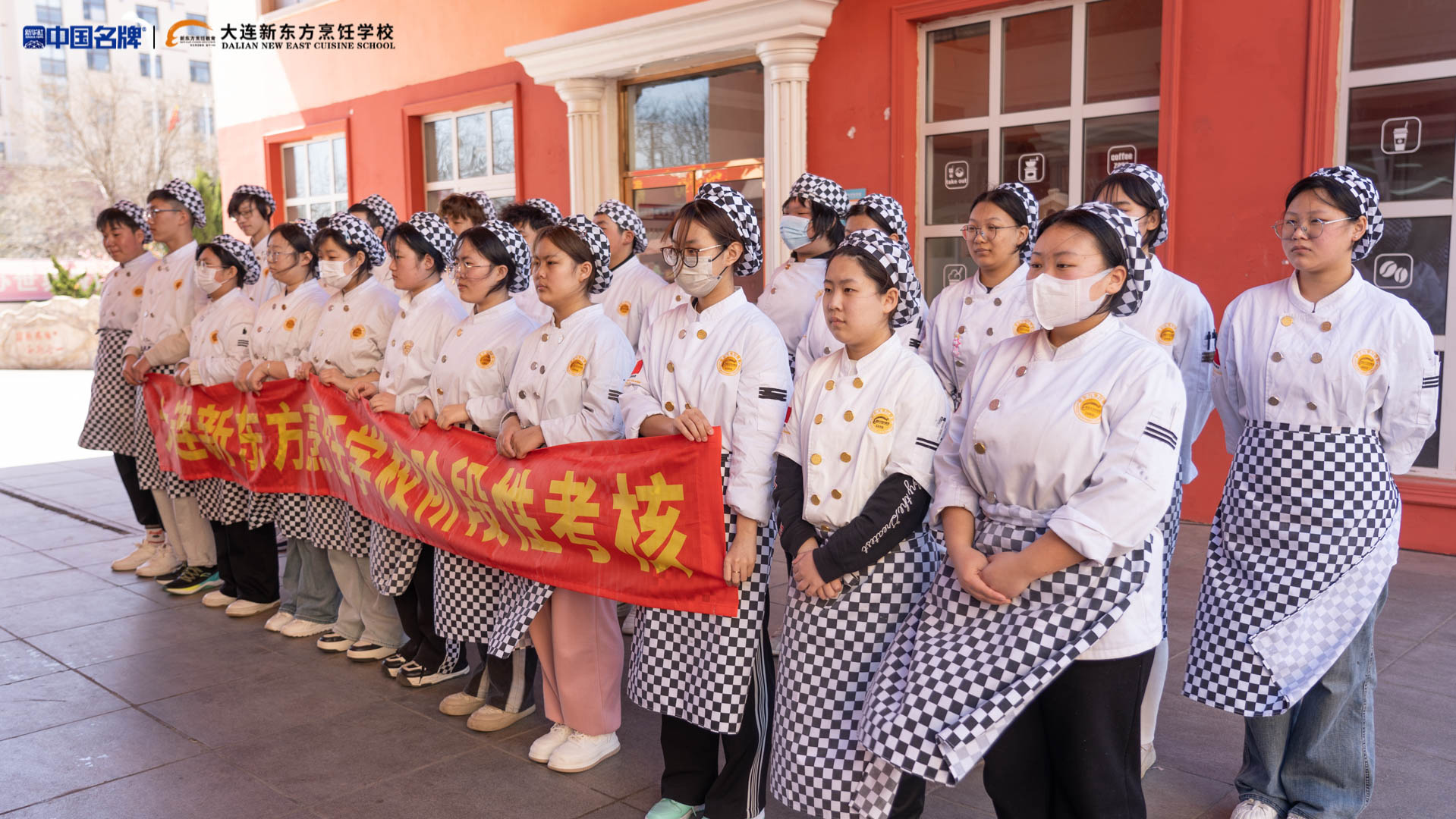 新东方烹饪学校阶段性技能考核