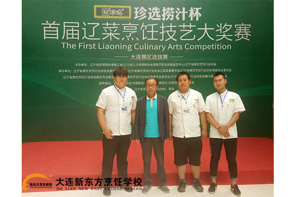 大连新东方烹饪学校.jpg