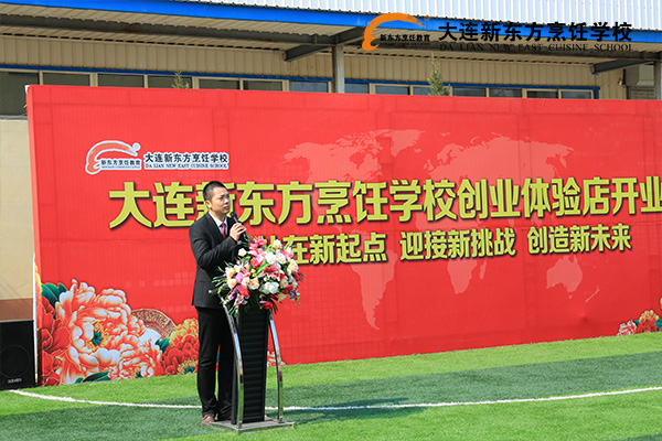 大连新东方烹饪学校