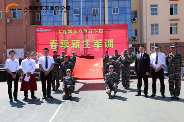 大连新东方烹饪学校