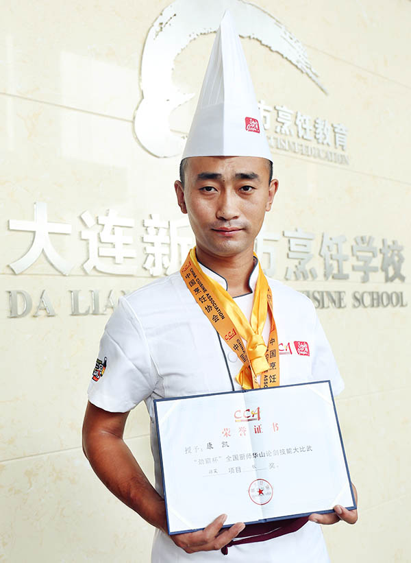 大连新东方烹饪学校