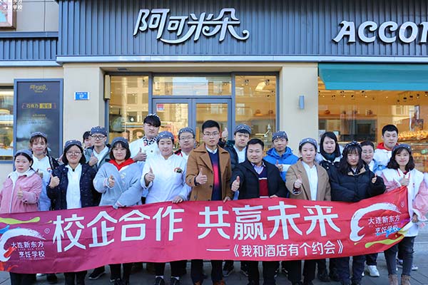 封面.jpg 大连新东方烹饪学校