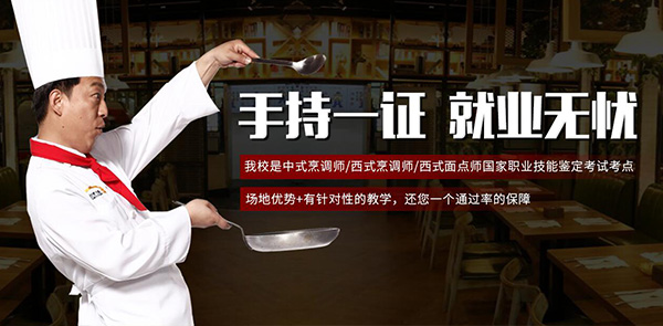 大连新东方烹饪学校