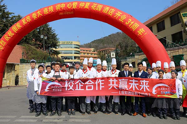 大连新东方烹饪学校