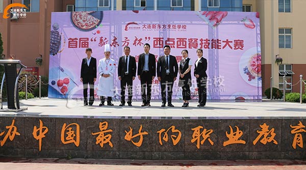 大连新东方烹饪学校