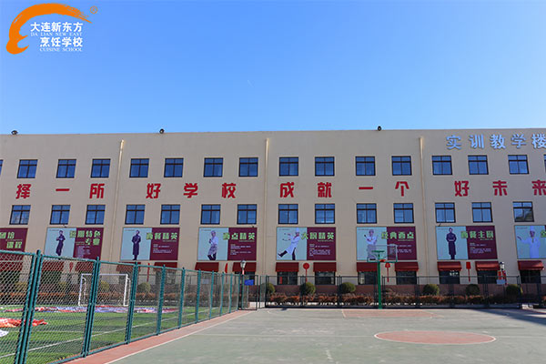 大连新东方烹饪学校校园