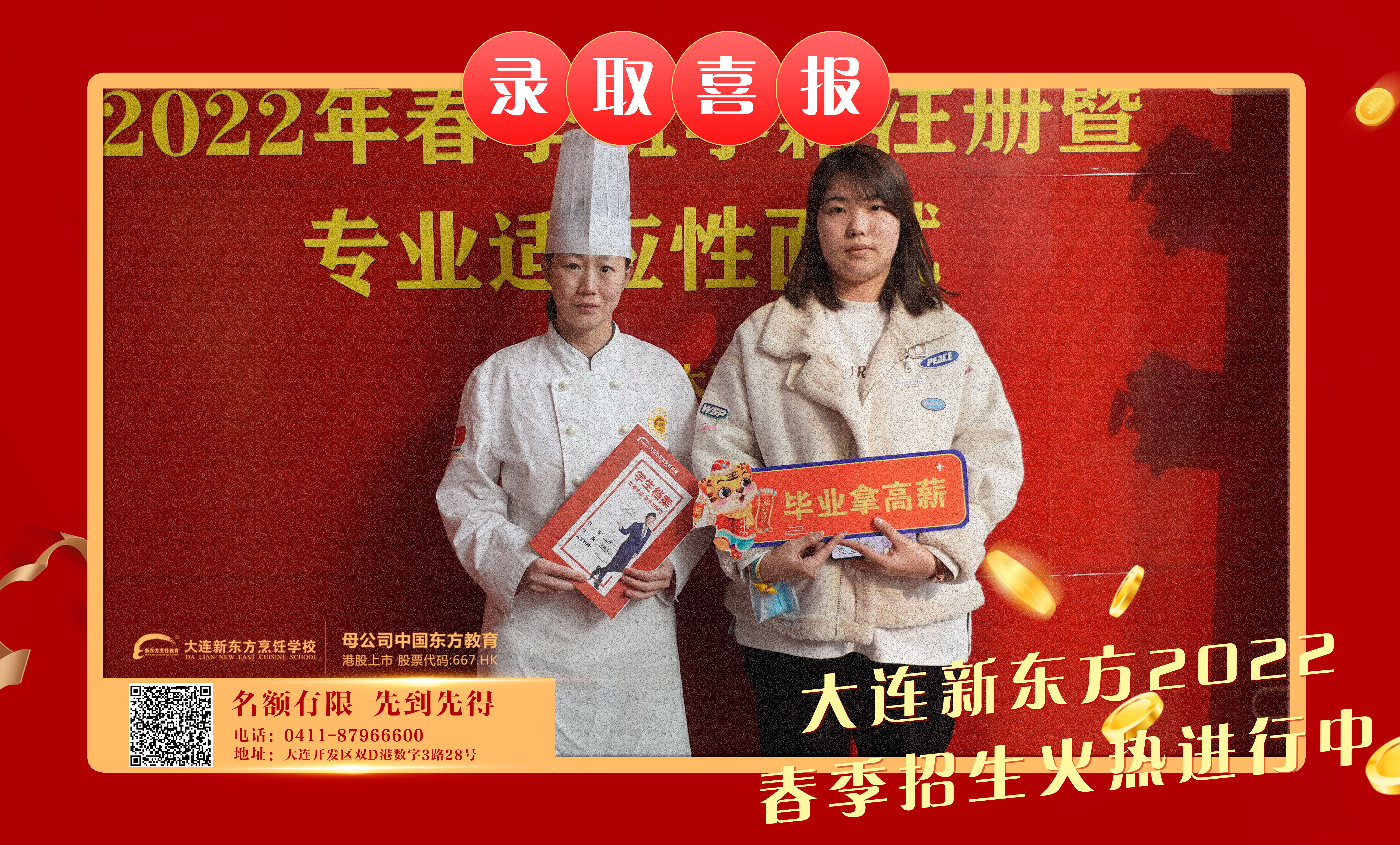 大连新东方报名学子，王春贺摄影 (1).jpg