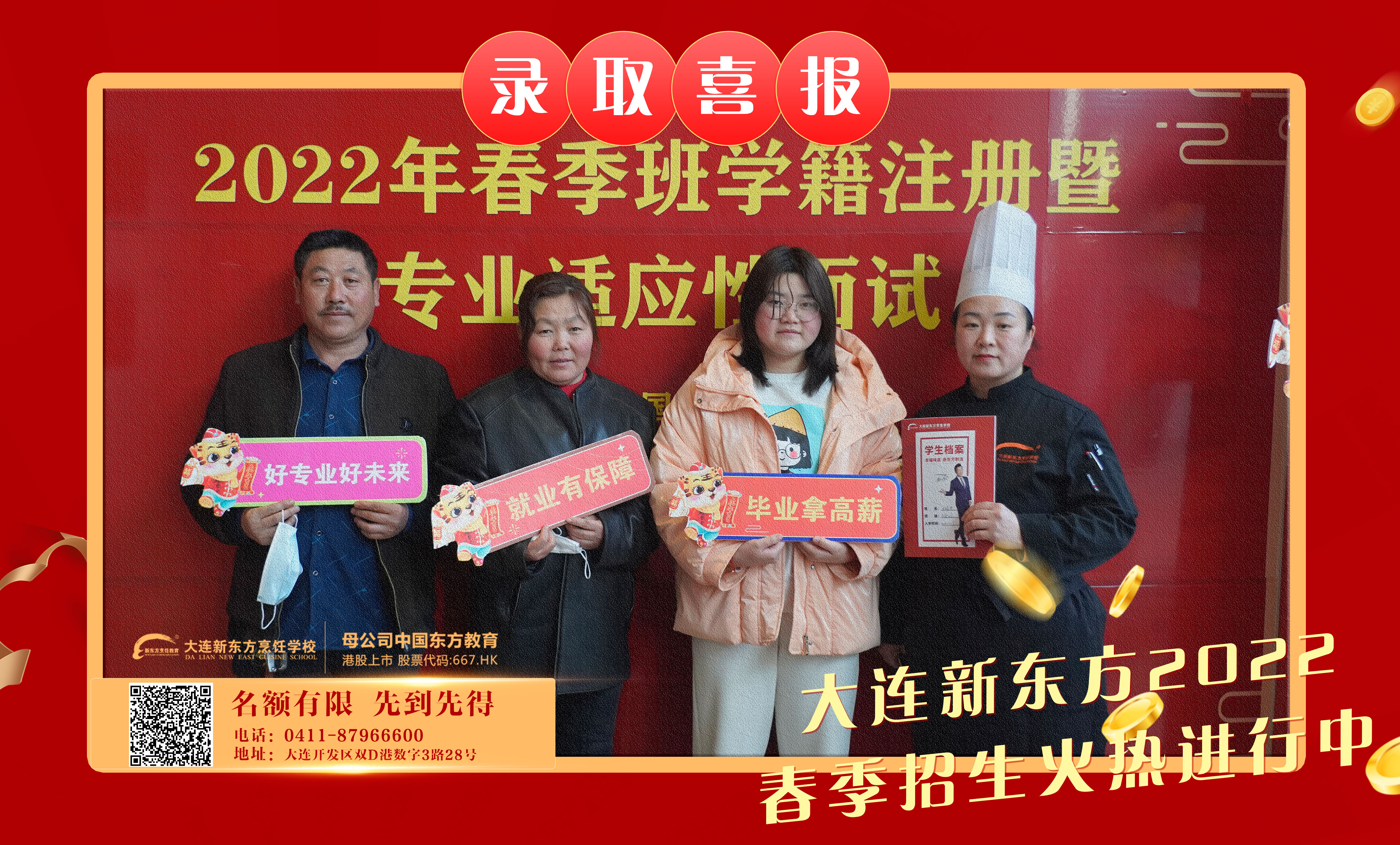 大连新东方报名学子，王春贺摄影 (2).jpg