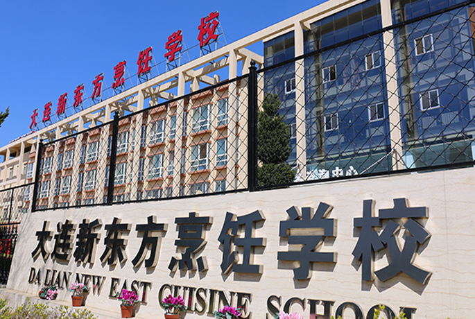 大连新东方烹饪学校教室